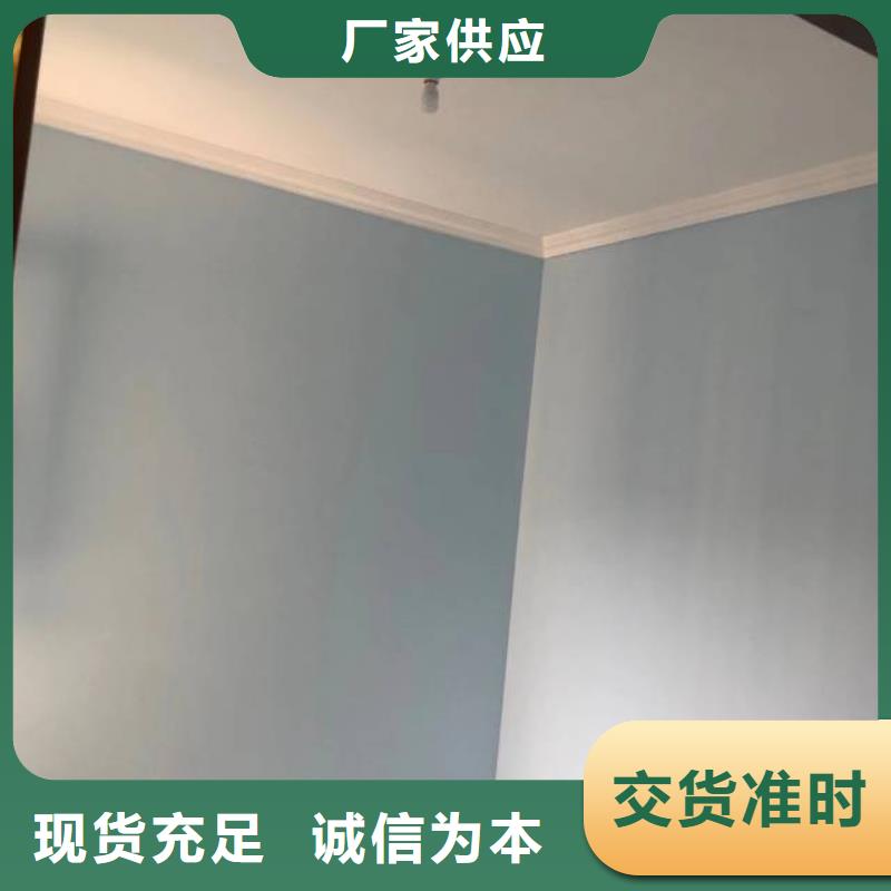 南苑施工办公室刷墙