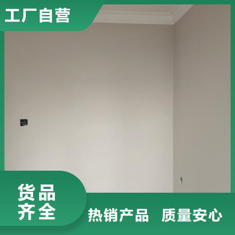 粉刷墙面【昌平区水泥自流平施工】真材实料加工定制