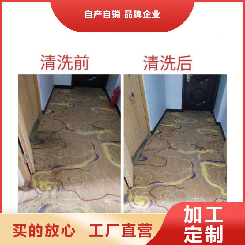 清洗地毯_自流平支持货到付清