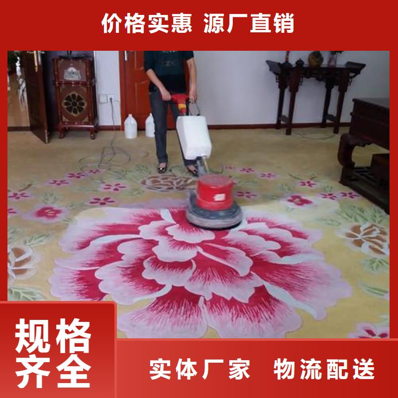 清洗地毯-亦庄自流平专业供货品质管控