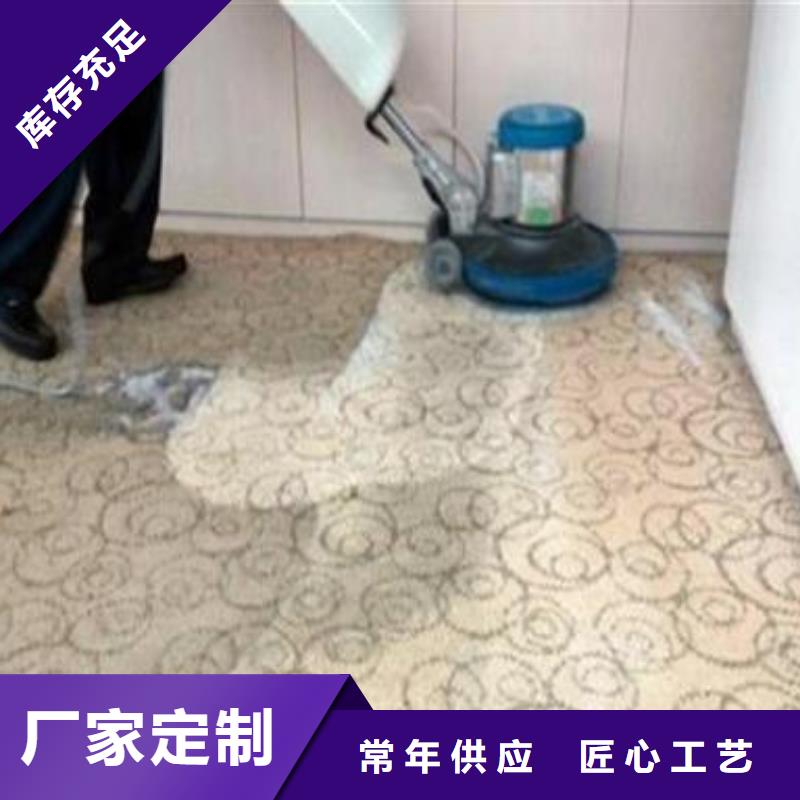 清洗地毯_自流平支持货到付清