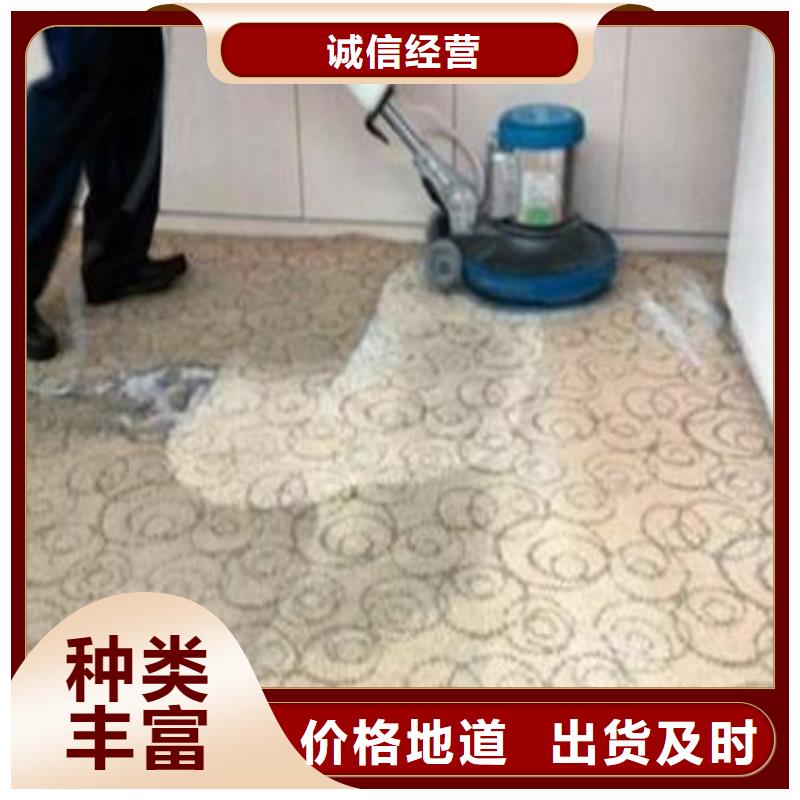 清洗地毯地坪漆施精选好货