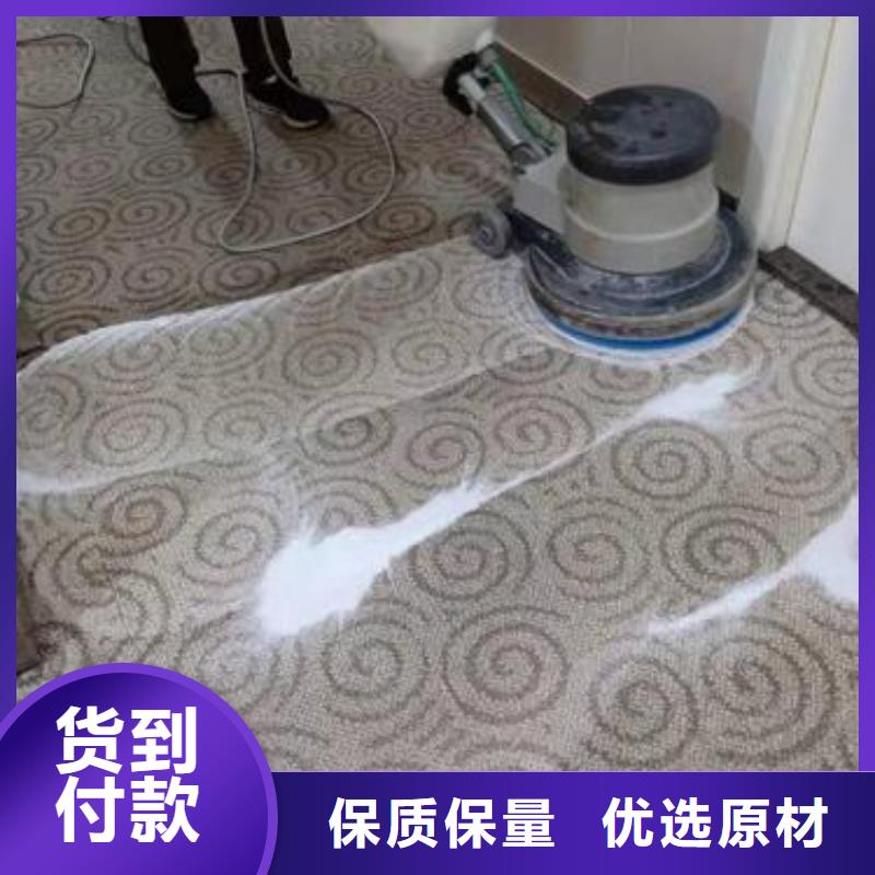 清洗地毯,环氧树脂地坪支持大小批量采购