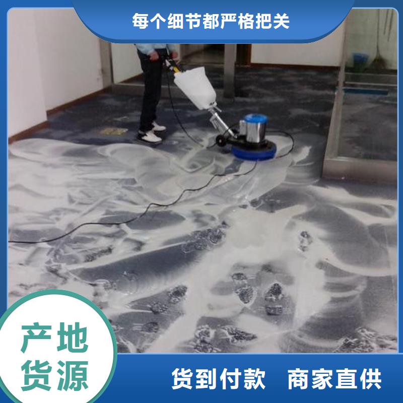 清洗地毯大厂环氧地坪漆全新升级品质保障