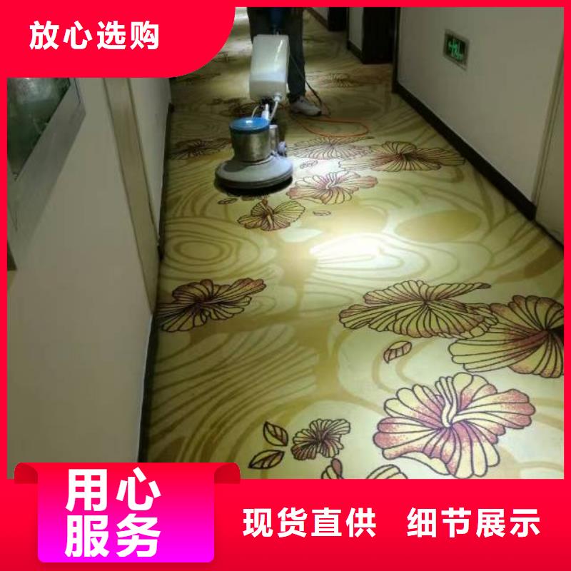 清洗地毯_自流平支持货到付清