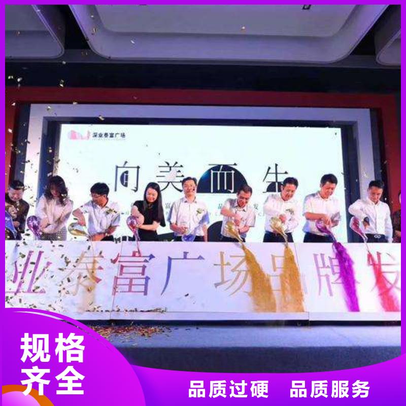 琼中县启动道具工程开工仪试出租提供策划方案