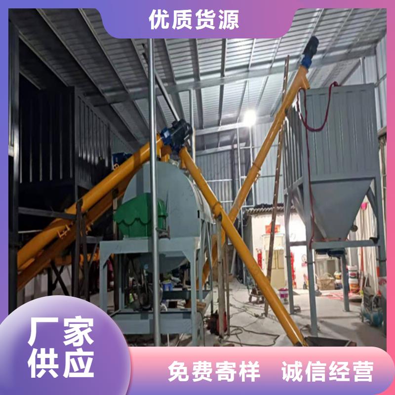 干粉砂浆搅拌机厂家直供