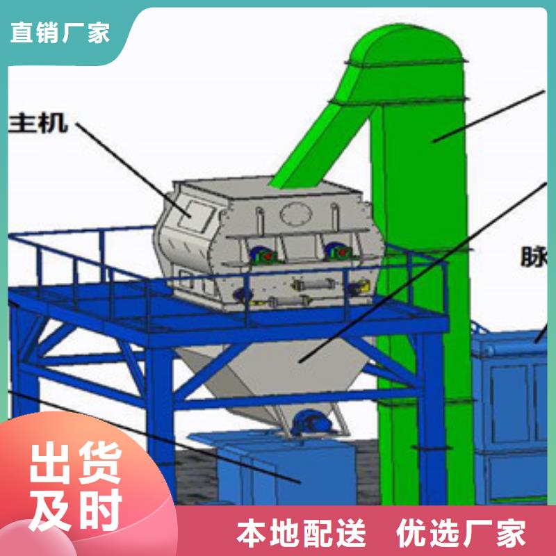 干粉砂浆搅拌机厂家直供