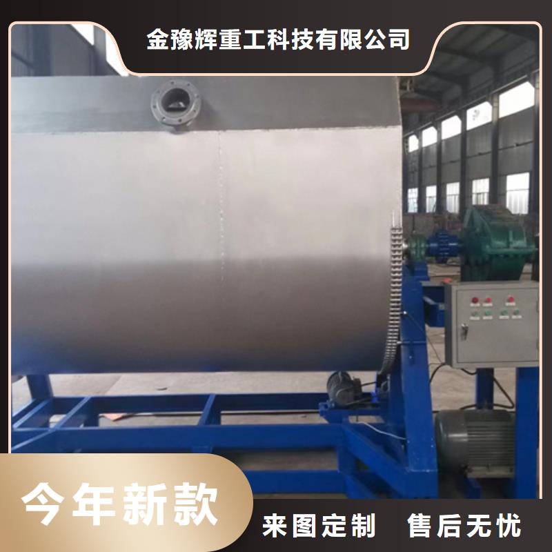 30吨真石漆搅拌机支持定制