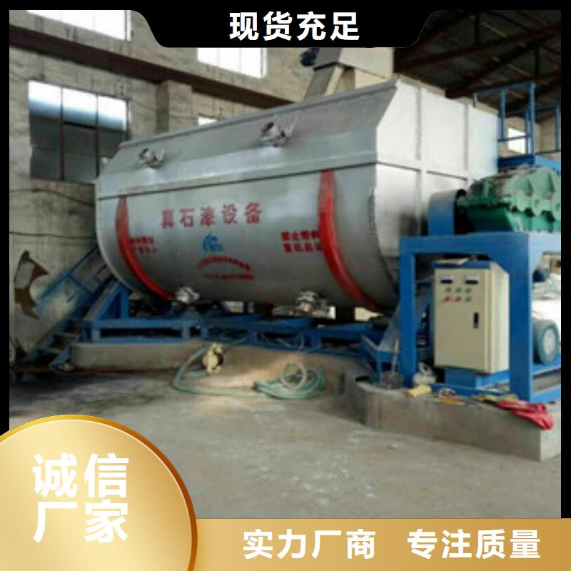 好品牌15吨真石漆搅拌机厂家2025