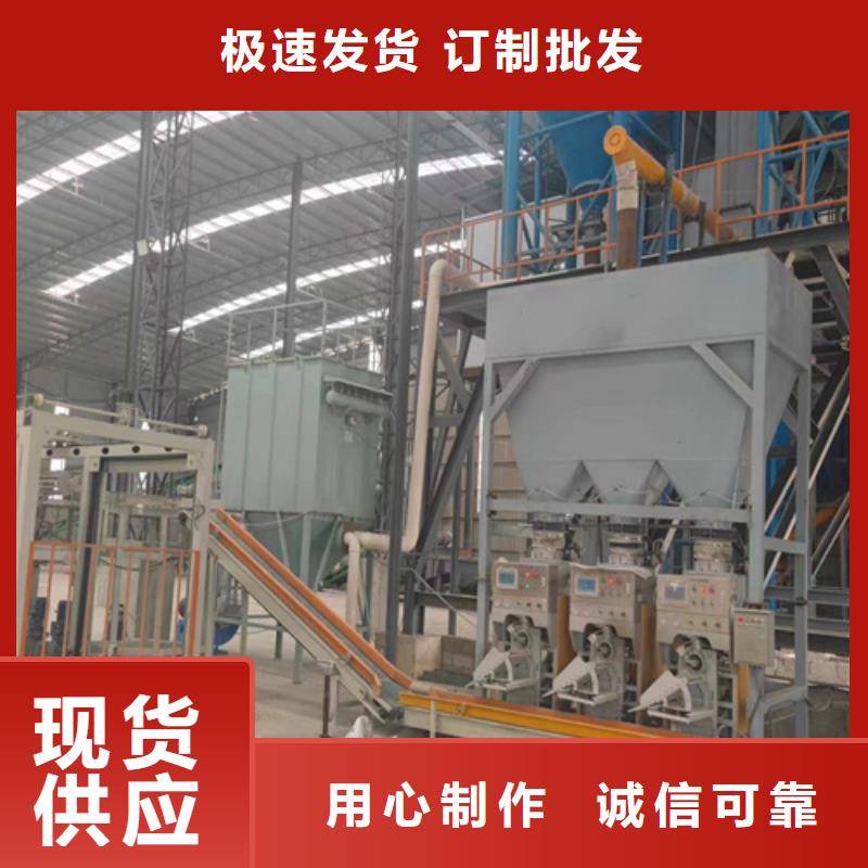一次20吨腻子粉生产线