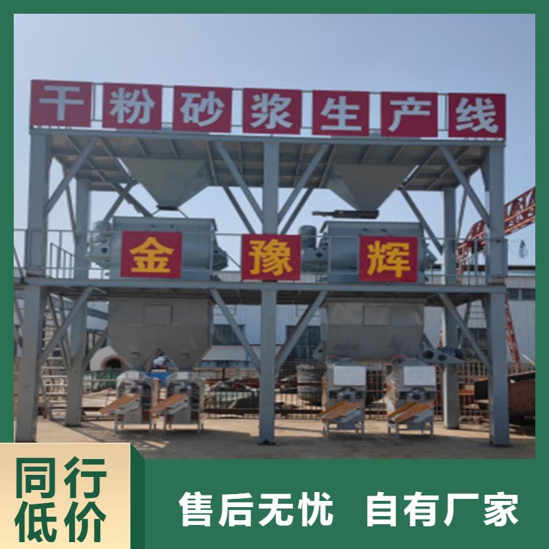 干粉砂浆设备一直称心如意