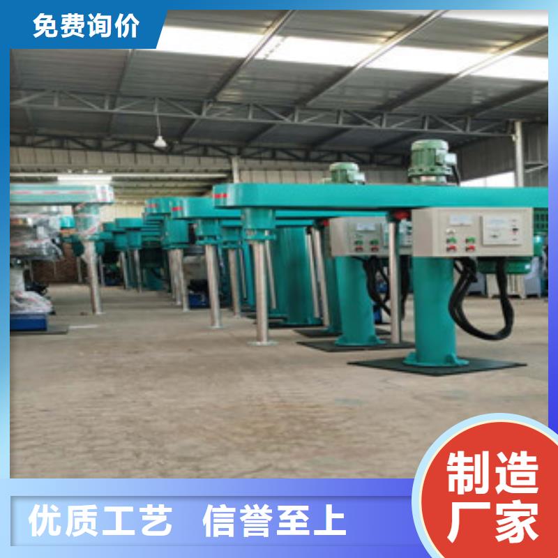双轴四叶片分散机平台