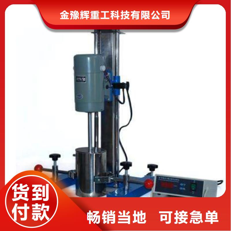 防水涂料搅拌机总是放心