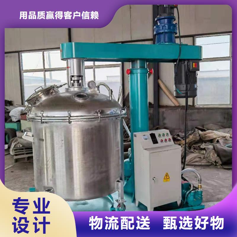 双轴四叶片分散机平台