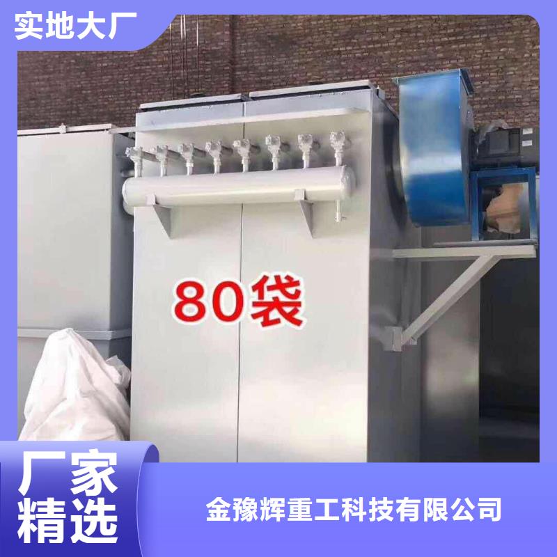 200袋除尘器效果好