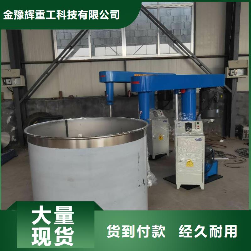 胶水搅拌机金豫辉经典