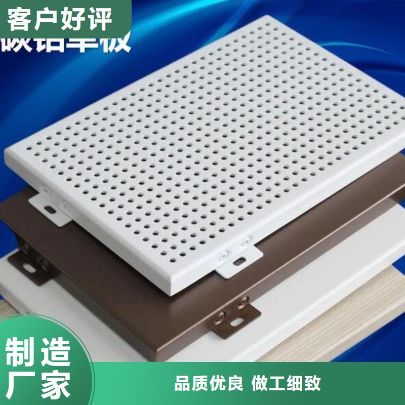 【铝单板幻彩铝复合板为您精心挑选】