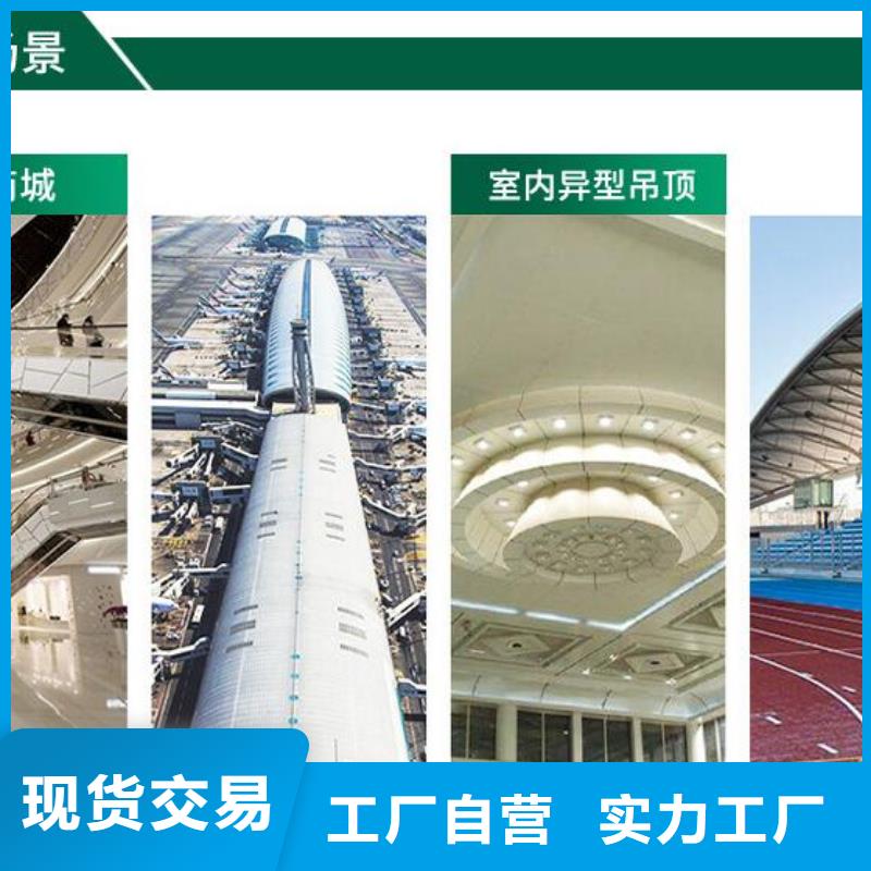 【铝单板】-异形铝方通保障