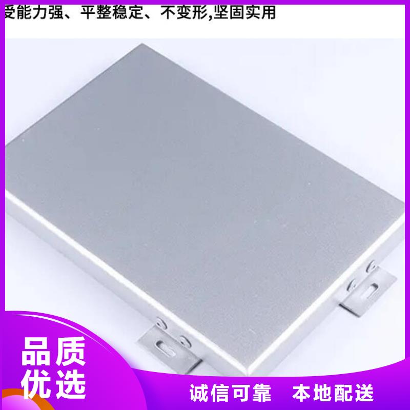 【铝单板】幕墙铝单板货真价实