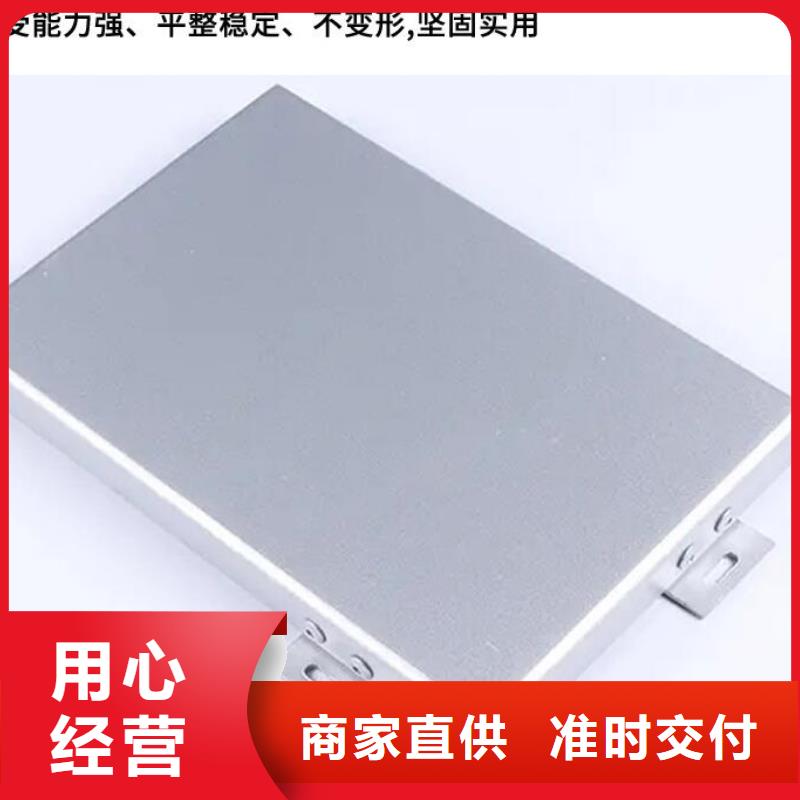 【铝单板】异形铝板品质值得信赖