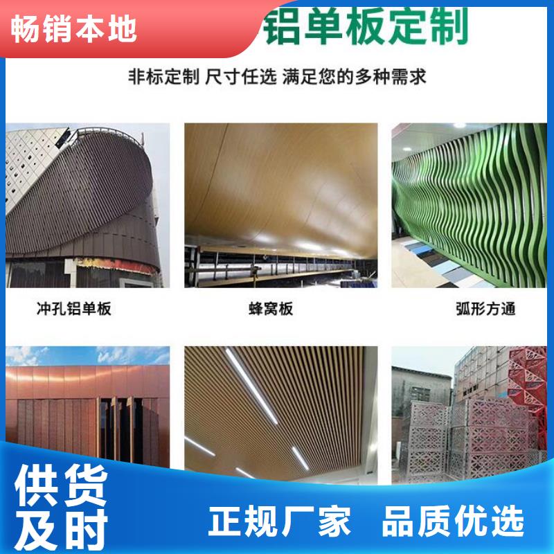 铝单板幕墙铝单板欢迎来厂考察