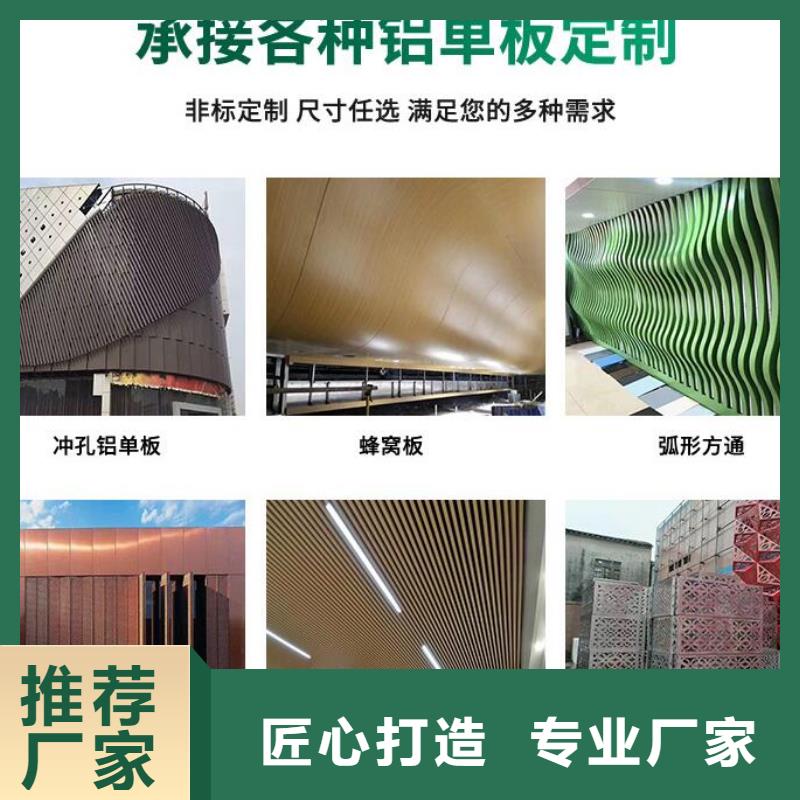 铝单板_异形铝板匠心品质