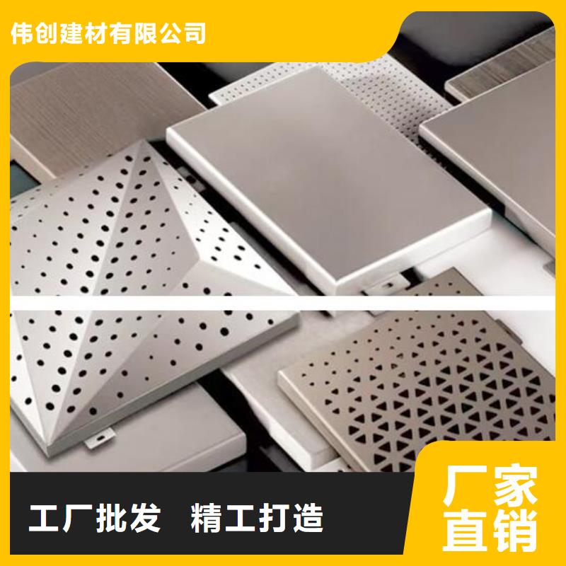 【铝单板幻彩铝复合板为您精心挑选】