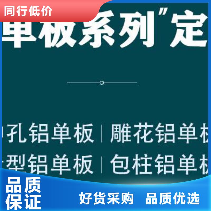 铝单板【铝方通】品质商家