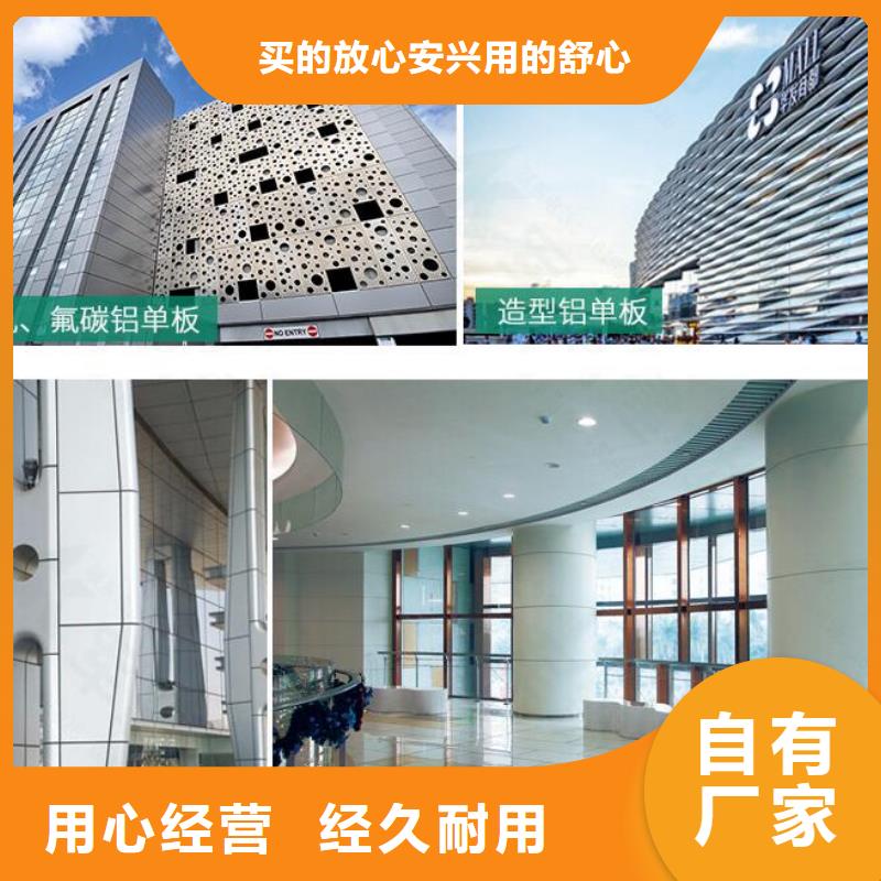 铝单板幕墙铝单板欢迎来厂考察