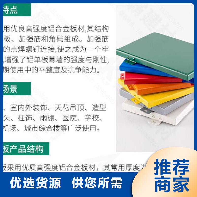 铝单板幻彩铝复合板厂家采购