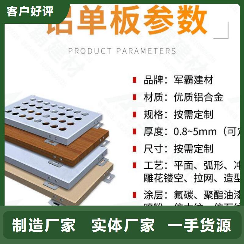 铝单板铝单板造形市场行情