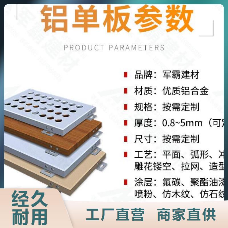 铝单板【异形铝方通】实体诚信经营