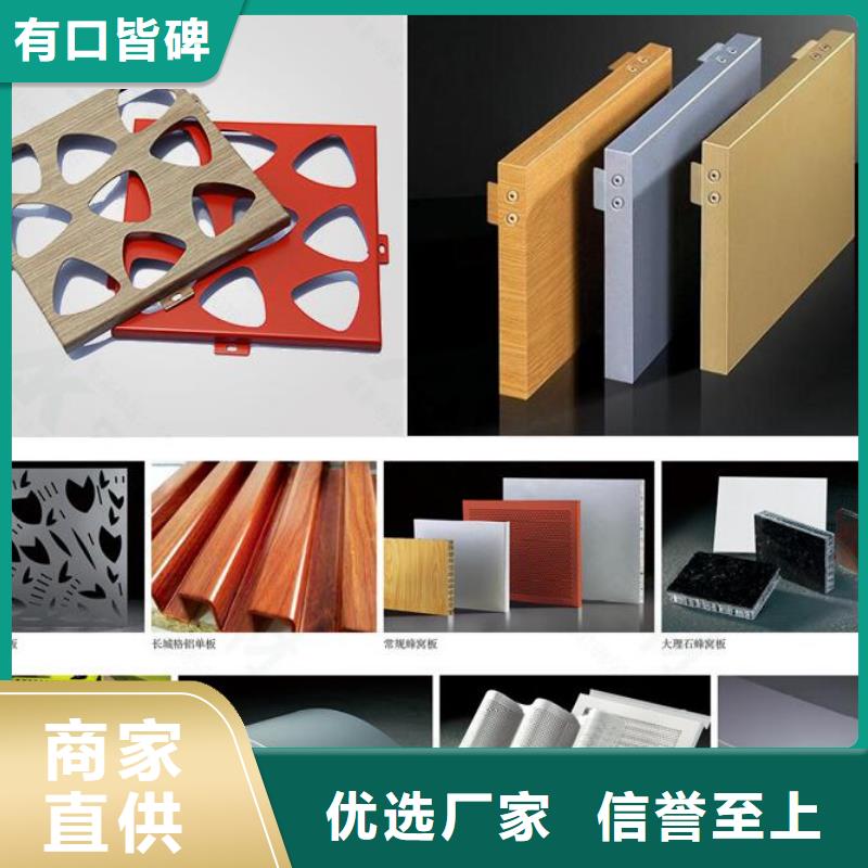 铝单板异形铝板精工细作品质优良