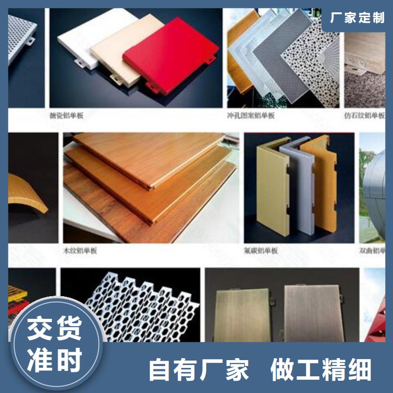 铝单板【异形铝方通】库存量大