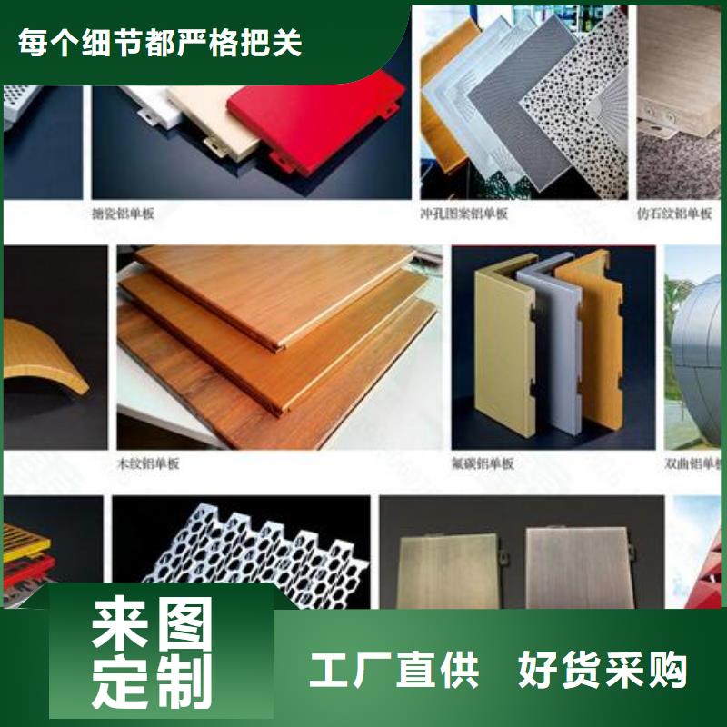 铝单板异形铝板一手货源