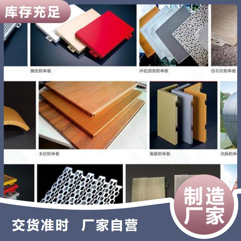铝单板 铝方通一站式供应厂家
