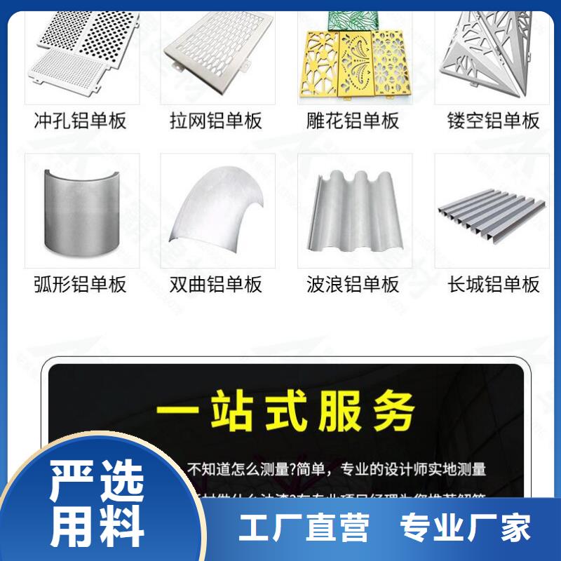 铝单板_异形铝板每一处都是匠心制作