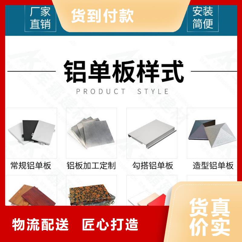 铝单板【木纹铝单板】优质货源