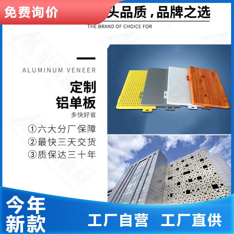 铝单板异形铝方通质量上乘
