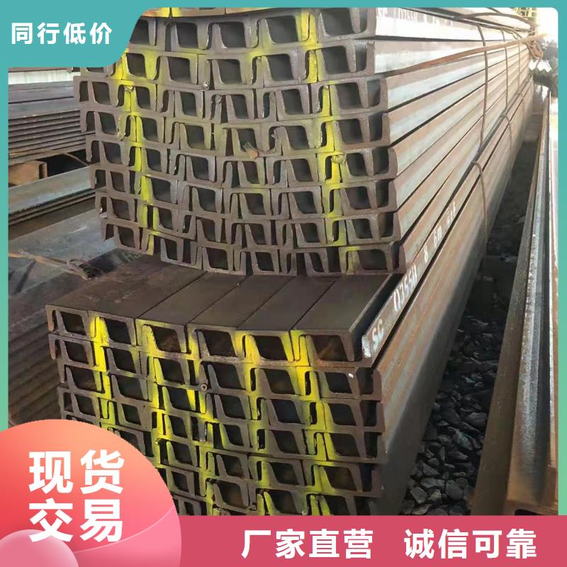 型钢低合金槽钢厂家实力雄厚