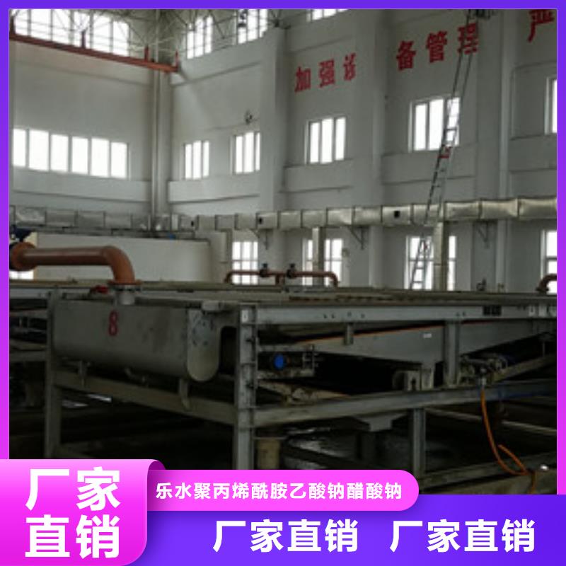 20离子度聚丙烯酰胺本地批发