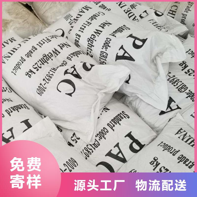 聚丙烯酰胺非离子铁矿废水专用药剂
