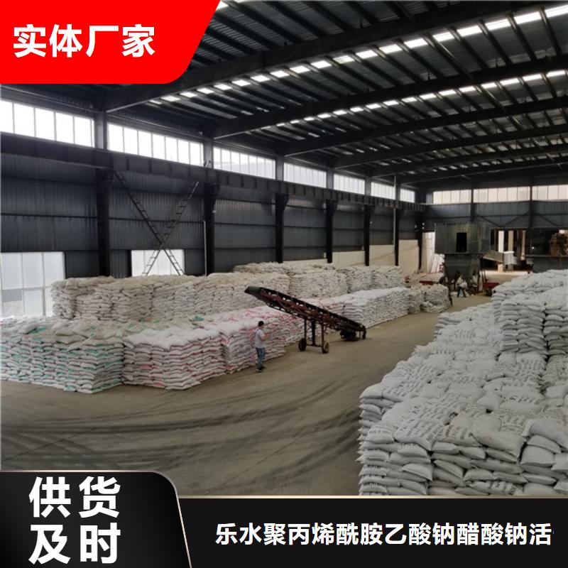 价格合理的30离子度聚丙烯酰胺生产厂家