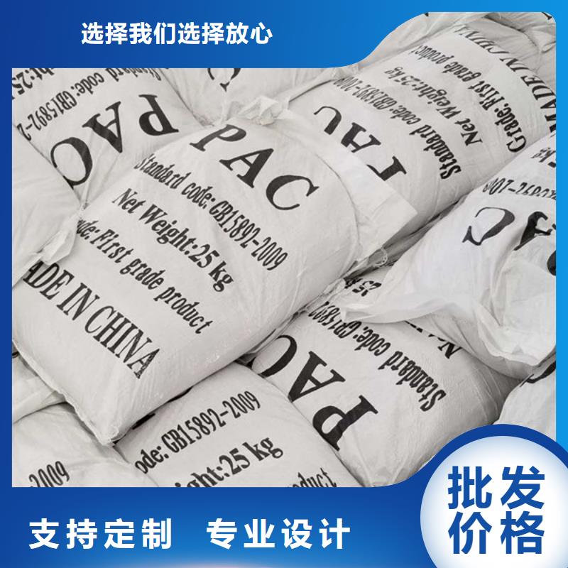 值得信赖的造纸厂废水专用药剂聚丙烯酰胺生产厂家
