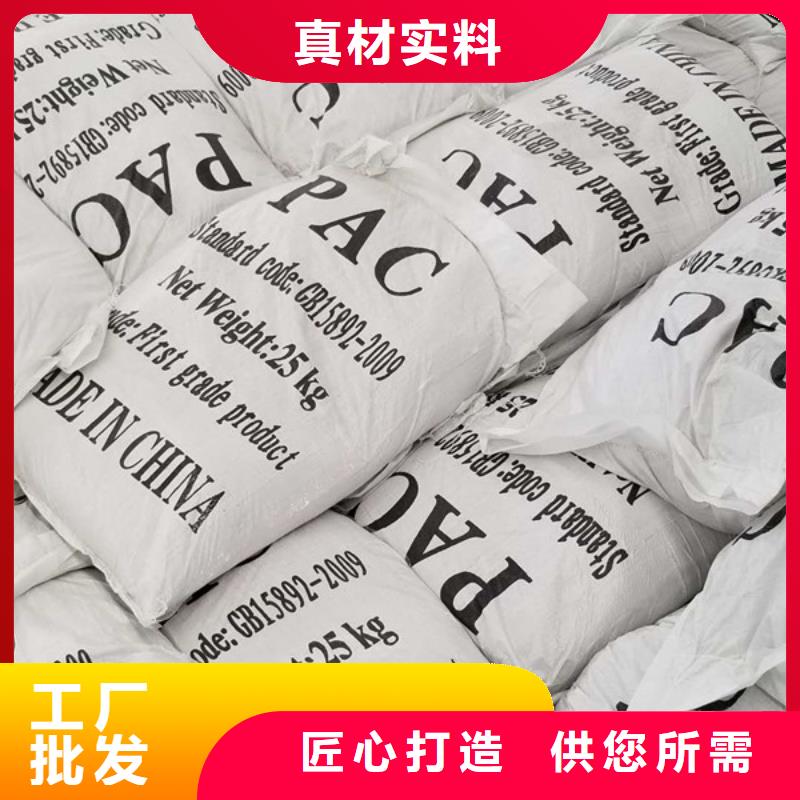 聚丙烯酰胺pam废水专用药剂