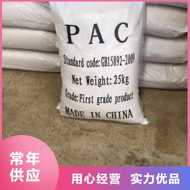 购买阴离子聚丙烯酰胺【无中间商】