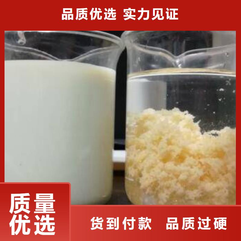铁矿废水专用药剂聚丙烯酰胺厂家-性价比高