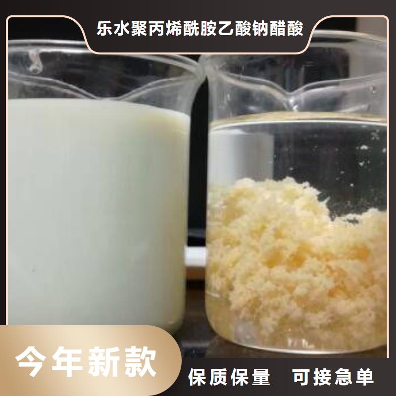 20离子度聚丙烯酰胺本地批发