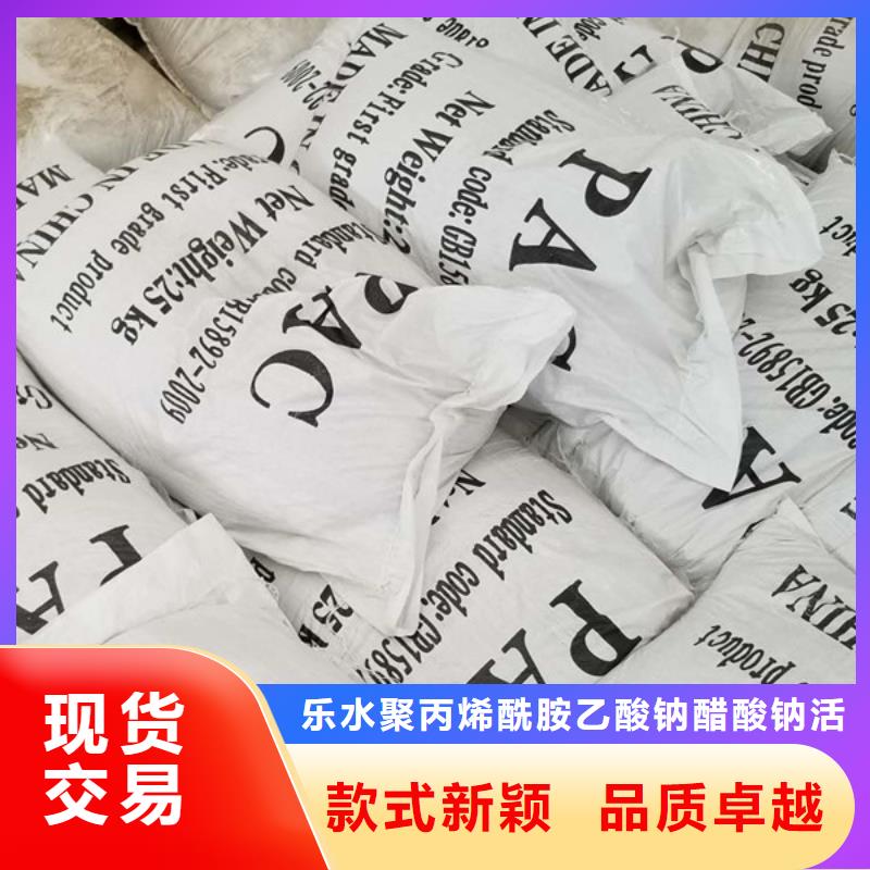 聚合硫酸铁废水专用药剂